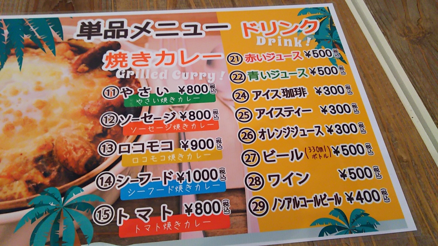 ちよつきさんが投稿したカレークラブ 亜詩麻 三ツ寺店（群馬/高崎市その他）の口コミ詳細 [食べログ] カレークラブ 亜詩麻 三ツ寺店