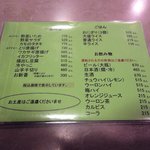 一品料理メニュー
          2016.03.06