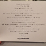 レフェルヴェソンス - 