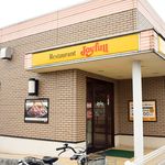 ジョイフル - ジョイフル 高松東山崎店さん