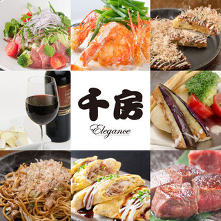 千房 エレガンス_1