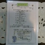 フレンチ洋食ささぶね - 「カフェランチセット」の内容