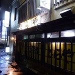 Toraya - お店の外観