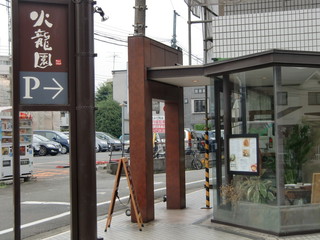 Setagaya Fanronyu Xen - 