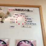 鯛喜 - 今日のお魚