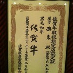 七輪焼肉 游來 - 