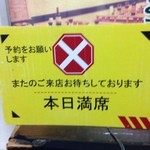 タージマハール - 帰り際には満席状態に…