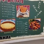 タージマハール - 夜メニュー つまみ②