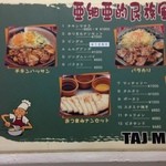 タージマハール - 夜メニュー つまみ①