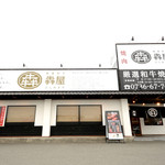 Gensen Wagyuu Yakiniku Hishimekiya - 