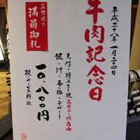 人形町今半 上野広小路店 - 