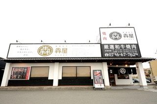 Gensen Wagyuu Yakiniku Hishimekiya - 