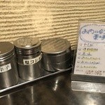 焼肉龍王館 - 韓国唐辛子・塩コショウ