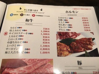 焼肉龍王館 - 和牛・ホルモン
