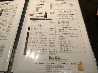 焼肉龍王館 - ドリンクメニュー