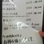 海賊亭 - メニュー