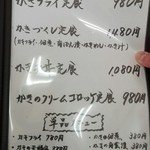 海賊亭 - メニュー