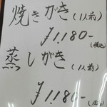 海賊亭 - メニュー