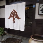 Yagumo - 玄関。