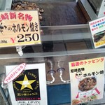 かごもと - 値上がりして250円になりました