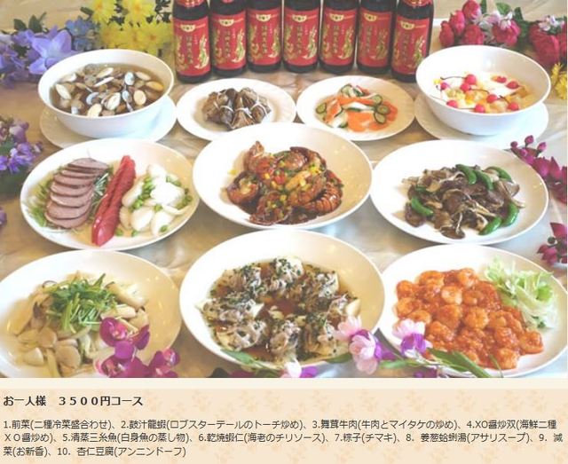 龍宮城 西ノ内店（リユウグウジヨウ） - 郡山富田（中華料理）の写真