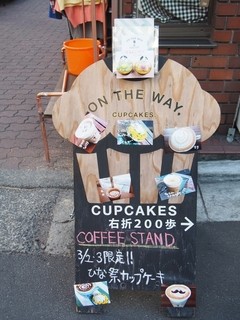 ON THE WAY, Cupcakes&Coffee Shop  - 