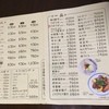 ごはん処食堂ミサ あらい道の駅店