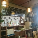 磯屋食堂 - 店内