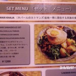 ナングロガル - ネワール族サマエボワジセット1300円