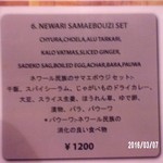 ナングロガル - 