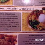 ナングロガル - ネパールローカルセット1300円