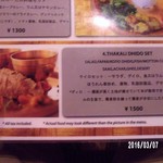 ナングロガル - テイロセット1,500円