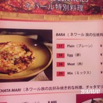 ナングロガル - バラ４種類