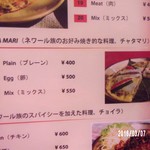 ナングロガル - チャタマリ３種類