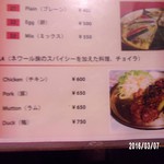 ナングロガル - チョイラ４種類