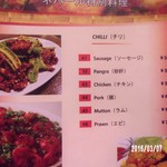 ナングロガル - パングラ含めチリが６種類