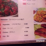 ナングロガル - パカウダ５種類