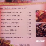 ナングロガル - セクワ７種類