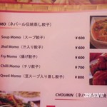 ナングロガル - モモ５種類