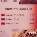 ナングロガル - チャウミン３種類