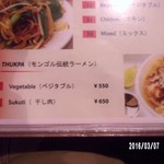 ナングロガル - トウクパ２種類