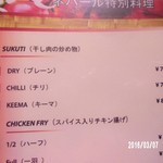 ナングロガル - スクティ３種類