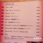 ナングロガル - 