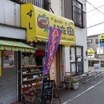 Onigiri Sushi Inada - 