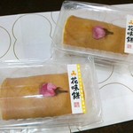 Nagomino Yoneya - “花味餅”