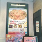 イタリア食堂 ブラーボ - 入り口の看板