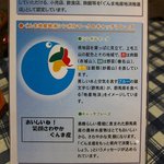 レストラン ピック - ぐんま地産地消推進店　認定