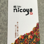 韓ごはん nicoya - 