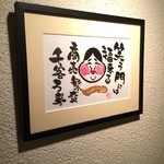 Yakitori Kutte Soba De Shimeru Hajime - 欽ちゃん作