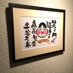 Yakitori Kutte Soba De Shimeru Hajime - 欽ちゃん作